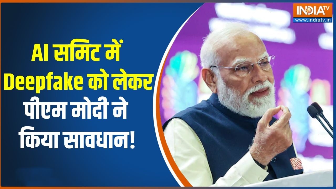 Special News: AI समिट में Deepfake को लेकर PM Modi ने किया सावधान! | PM Modi AI Impact Sum