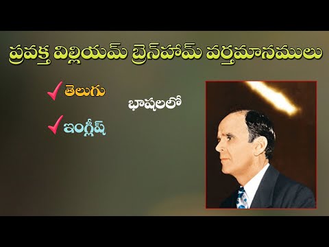 Prophet William Branham Messag Video