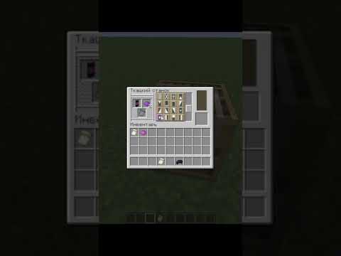 Красивый ФЛАГ в Майнкрафт 1.14+ #Shorts