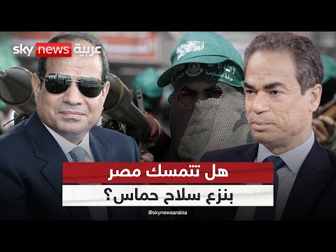 فيديو | هل تتمسك مصر بنزع سلاح حماس؟ أحمد المسلماني يجيب | #ستوديو_وان_مع_فضيلة