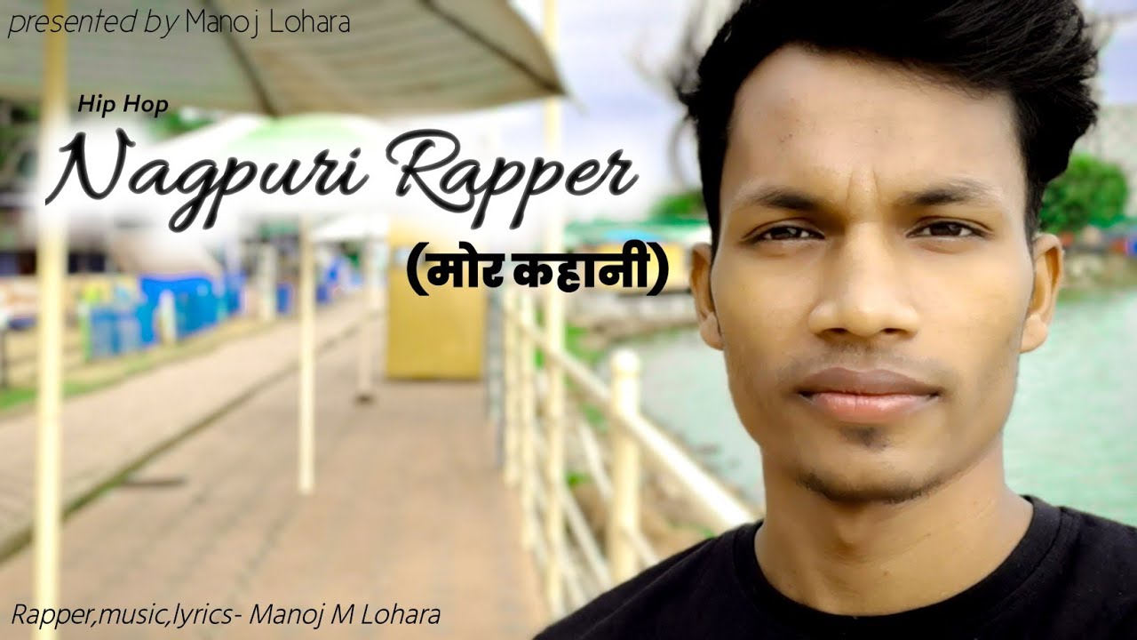 Mor Kahani | Nagpuri Raper | Manoj m Lohara | new nagpuri rap 2019