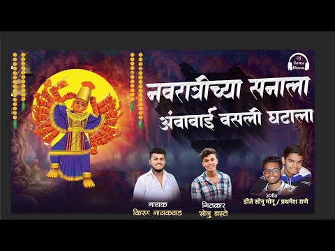 DJ SONU MONU COMPANY and 2 more