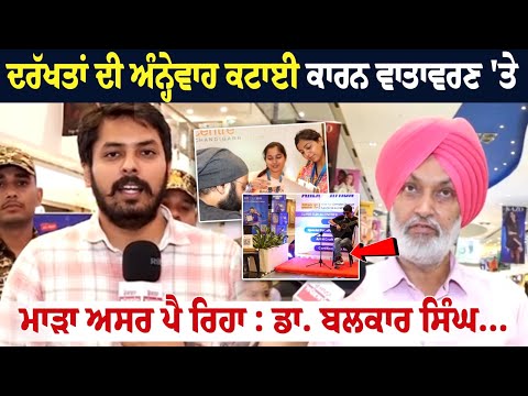 ਦਰੱਖਤਾਂ ਦੀ ਅੰਨ੍ਹੇਵਾਹ ਕਟਾਈ ਕਾਰਨ ਵਾਤਾਵਰਣ 'ਤੇ ਮਾੜਾ ਅਸਰ ਪੈ ਰਿਹਾ : ਡਾ. ਬਲਕਾਰ ਸਿੰਘ