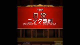 ワードをクリアせよ！(狩人後編)
