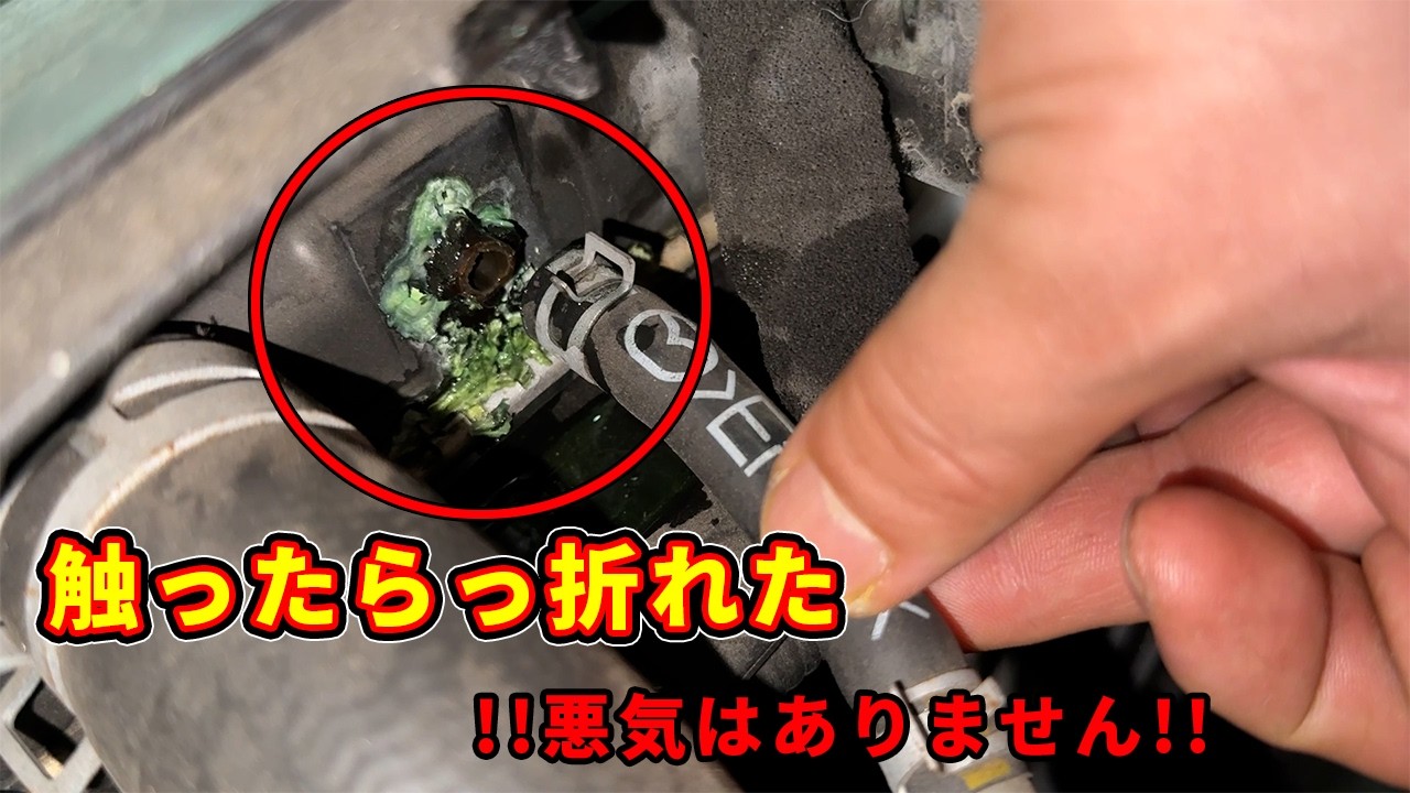 軽く触っただけなのに折れる最悪のシナリオ！！