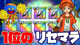 【ドラクエチャンピオンズ】無課金がガチャのリセマラで何を狙えばよいのか大会モードで1位になれる立ち回りを元に考察!!【炎上ゲーム実況】