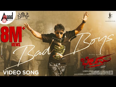 Bad Boys Video Song | Bheema | Vijaya Kumar | Charan Raj | Krishna Sarthak | Jagadeesh Gowda