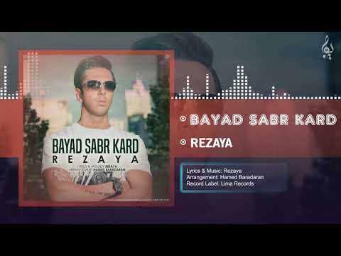 Rezaya - Bayad Sabr Kard | OFFICIAL TRACK رضایا - باید صبر کرد