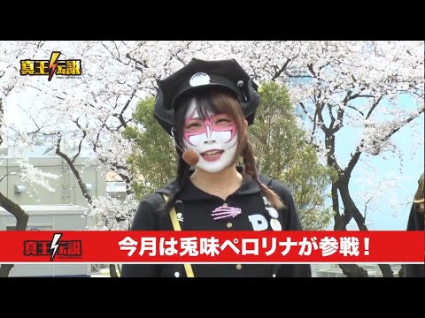 真王伝説５月-1#356