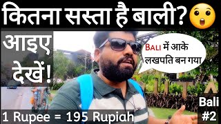 How CHEAP or EXPENSIVE is BALI for INDIANS? Unbelievable Price🔥| Indian in Bali Indonesia