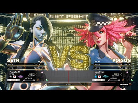 PoongKo (Seth) vs Fuudo (Poison)：ぷーんこ（セス）vs ふ～ど（ポイズン）