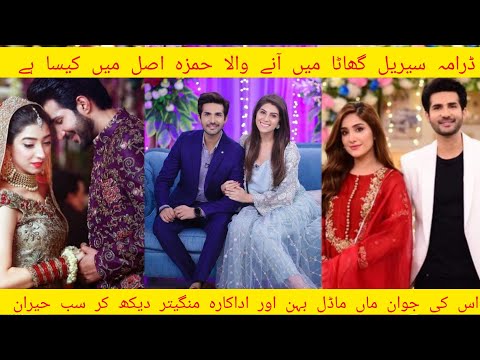 Ghaata episode 40 41 42actor Hamza real family#ghaata#adeelchaudhrybiography#harpalgeo