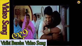 Abhi–ಅಭಿ Kannada Movie Songs  Vidhi Baraha