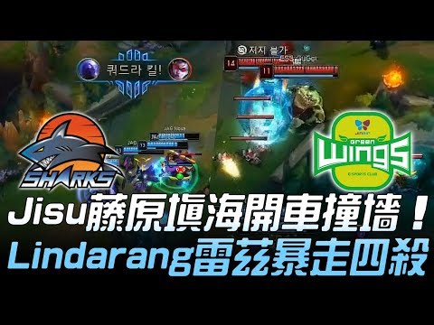 ESS vs JAG Jisu藤原填海開車撞墻 Lindarang雷茲暴走四殺！Game 1 | 2019 LCK夏季升降賽精華 Highlights