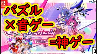 【QQQbeats!!!】デュオ遊びます。【配信】