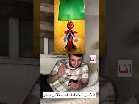 لايك اشتراك #كوميديات #ضحك #اكسبلور #funny #viral