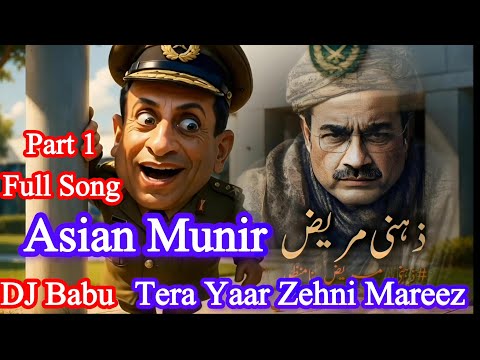 Asim Munir Zehni Mareez Part 1 | DJ Babu Tera Yaar Zehni Mareez /Ay Putar O Putar Nai   #imrankhan