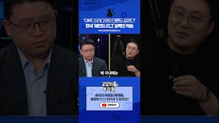 CXMT, 이러다 마이크론도 잡겠다 한국 '세컨드 리그' 공백의 역습 / 비디오머그 / 교양이를 부탁해