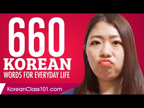 660 Korean Words for Everyday Life - Basic Vocabulary #33