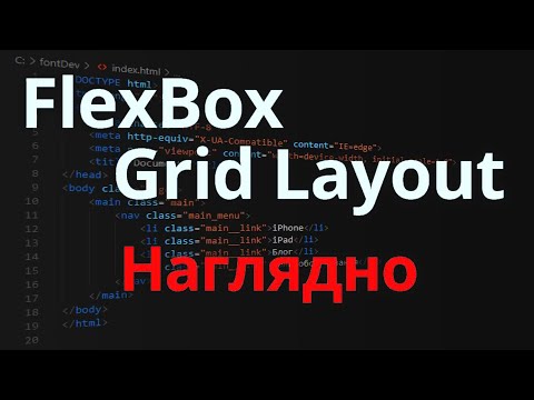 FlexBox vs Grid. В чем различия?
