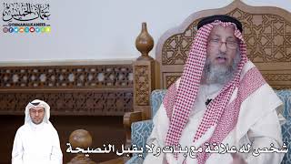 516 - شخص له علاقة مع بنات ولا يقبل النصيحة - عثمان الخميس