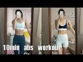 10min Abs workout for flat stomach | 11자 복근운동