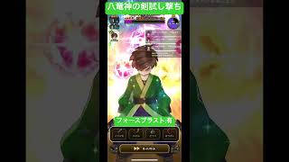 【ドラクエウォーク】魔剣士　八竜神の剣　ドラゴンソウル∞【ドラクエの日】#ドラクエウォーク #ドラクエの日 #ドラクエ#ドラゴンソウル#八竜神の剣