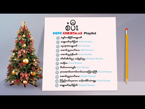 Sangpi - H O P E | Christmas Playlist