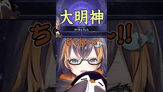 ちくわ大明神　ペトラ グリン #shorts【にじさんじ】【切り抜き】