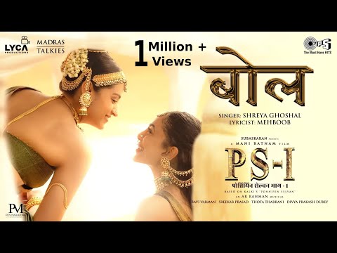 Bol - Hindi (Lyrical) — watch video