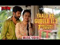 Yaalo Ee Gubule Elo | Arrtham | Master Mahendran | Harshavardan | Manikanth | Anurag | Aarthi