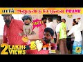 Wine Shop Fart Prank Part 1 Kusu Prank Tamil Prank