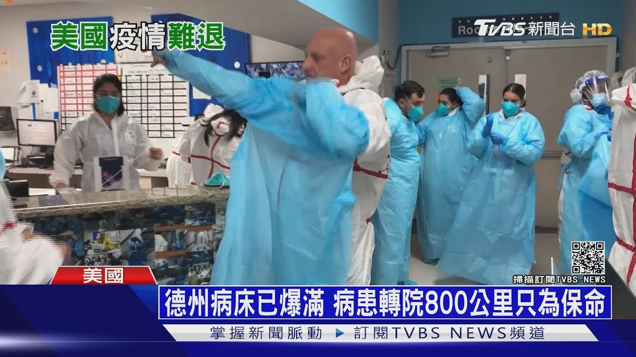 變種病毒疑11月早已侵美! 川普擺爛無心防疫