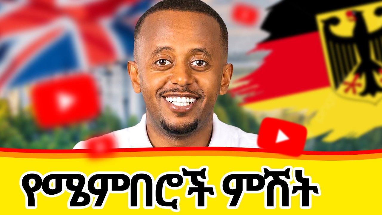 እንኳን ደህና መጣችሁ ! #livestream #uk #germany #france #europe #uae #usa
