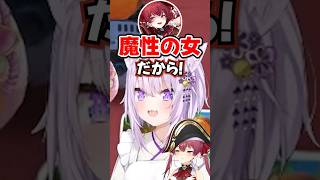 「魔性の女!?」あずきちに一瞬疑うも結局受け入れるおかゆwww【ホロライブ】