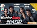 Eng Sub TVB Crime Murder Diary 刑偵日記 12 25 Vincent Wong Kara Wai 2021