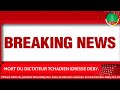 MORT DU DICTATEUR TCHADIEN IDRISSE DEBY