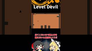 #26  Level Devil「ゆっくり実況」#Shorts  #ゆっくり