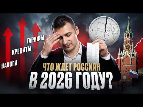 An honest forecast for 2026 that you won't like.