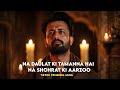 Na Daulat Ki Tamana Hai Na Shohrat Ki Aarzoo Heart Touching TikTok Trending Song