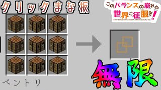 【マイクラ】このバランスの崩れた世界を征服する　Ep2【ゆっくり実況】
