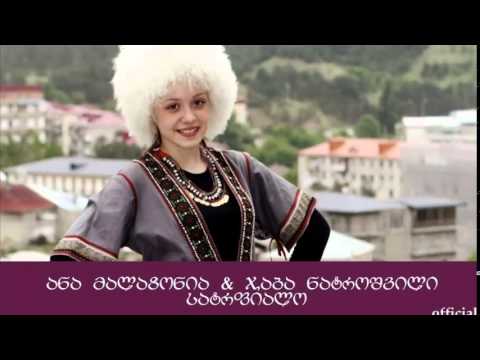 Ana Malazonia da Jaba Natroshvili - Satrfialo