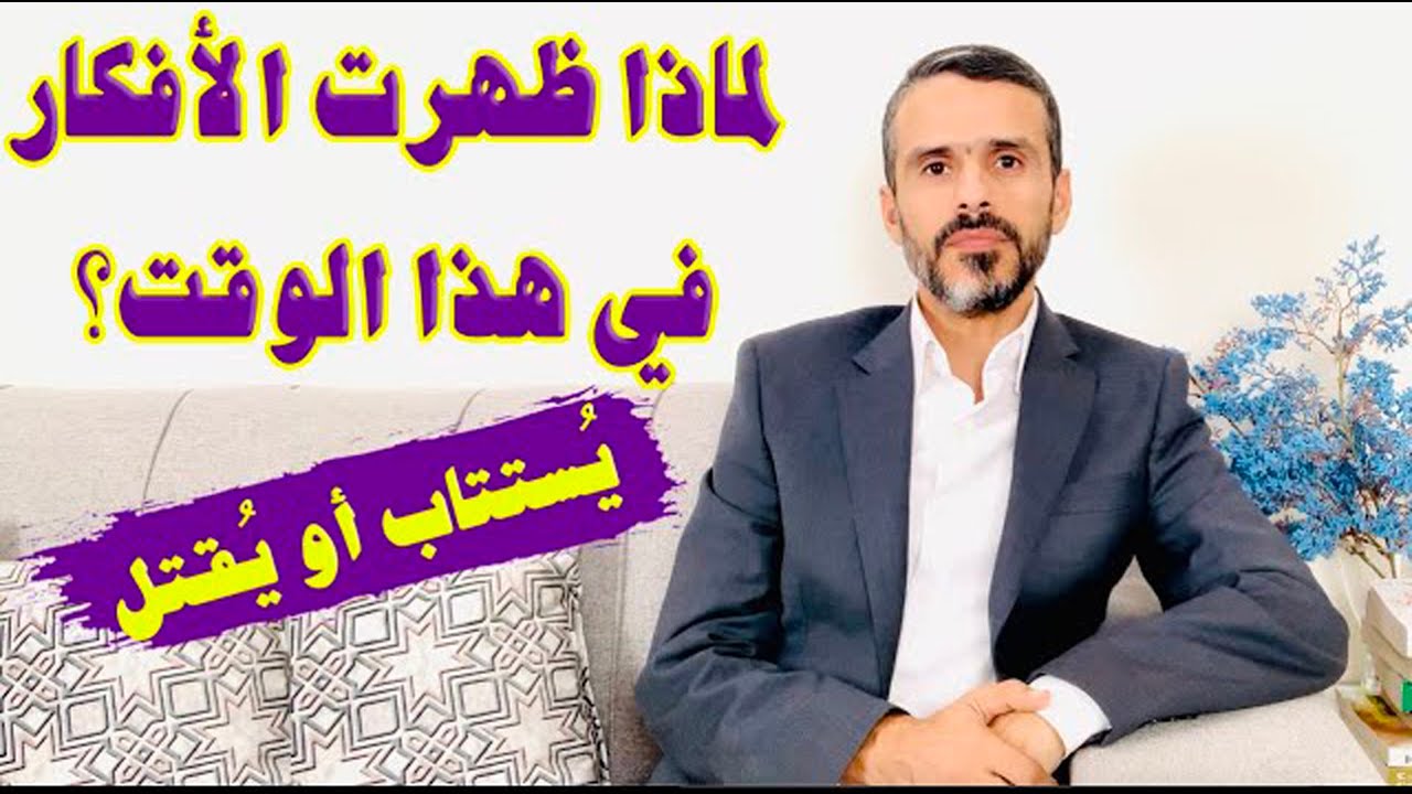 لماذا انتشرت أفكار التنويريين في هذا الوقت؟