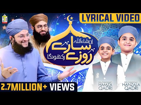 New Ramadan Kalam | Lyrical Video - Insha Allah Sary Roze Rakho ga - Hafiz Tahir Qadri