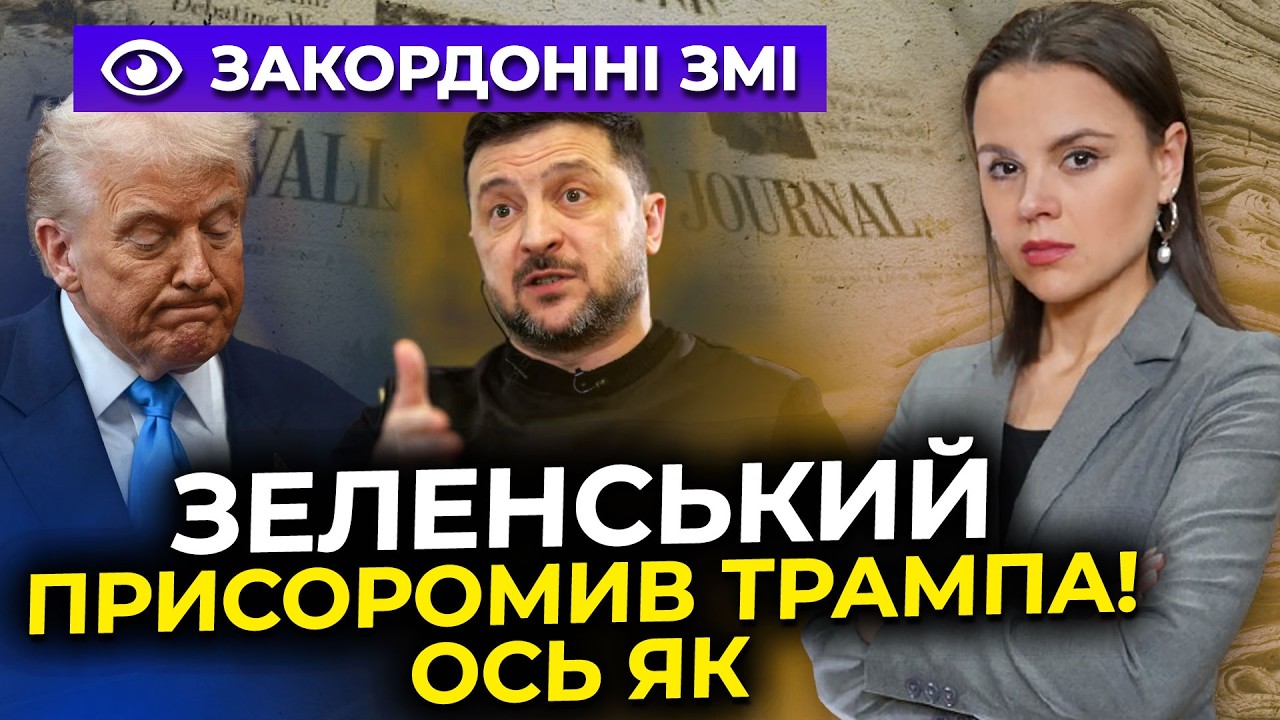 💥Білий дім на вухах! Зеленський видав, як розблокувати Ормузьку протоку! Тр?