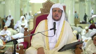 الدرس (57) من شرح العقيدة الواسطية من كلام شيخ الإسلام ابن تيمية بـ المسجد الحرام image