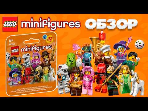 фото новая коллекционная фигурка лего 29 серия 0