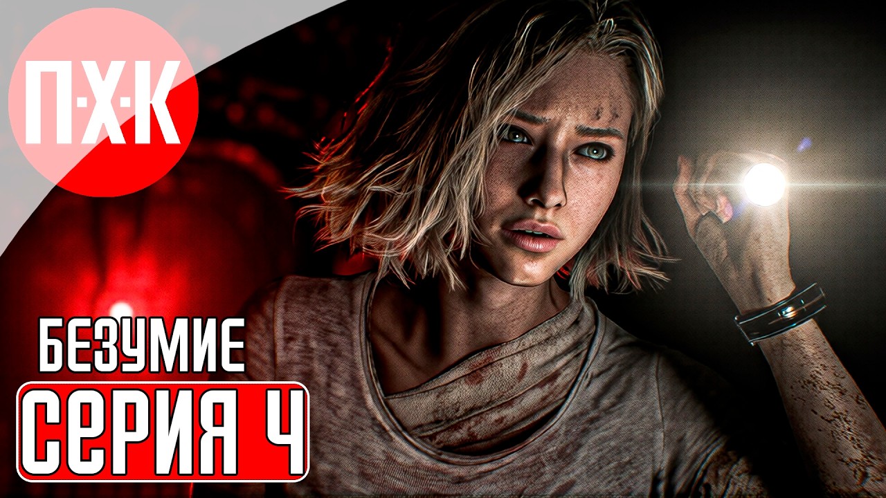 RESIDENT EVIL 9 REQUIEM Прохождение 4 ᐅ Сложность "Безумие / Insanity" в Resident Evil 9 Requiem.