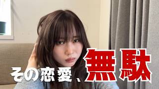 【INFJ恋愛観】不幸な恋愛で報われたい人がまずやるべきこと