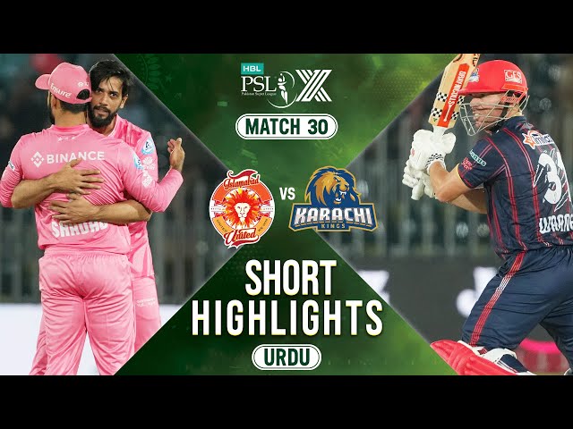 Short Highlights | Islamabad United vs Karachi Kings | 𝐔𝐑𝐃𝐔 | Match 30 | HBL PSL X | M2M1A